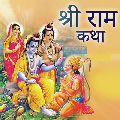 Full Ramayan Katha